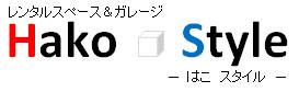 はこスタイル